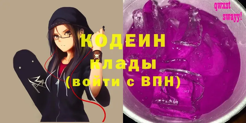 Кодеиновый сироп Lean Purple Drank  купить наркотики цена  Облучье 